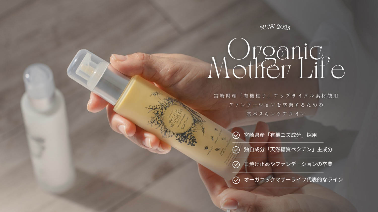 □ORGANIC MOTHER LIFE / オーガニックマザーライフ,割引セット