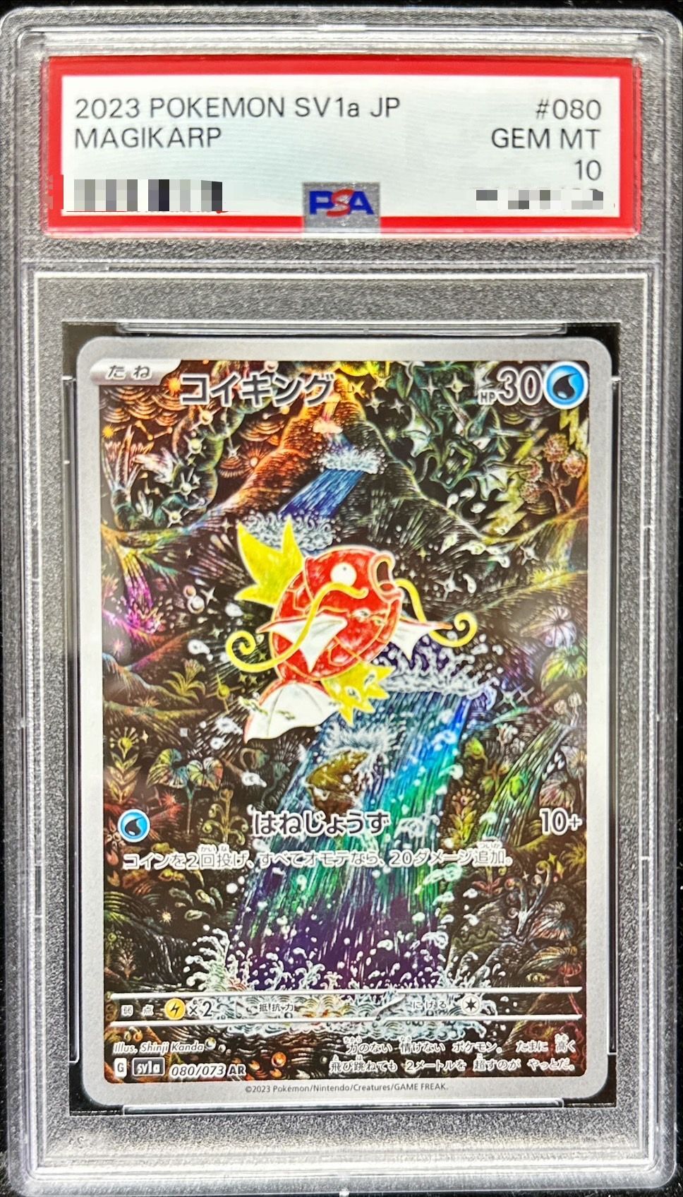 ポケモンカード 【PSA10】ポケモンカード コイキング AR コイキング AR
