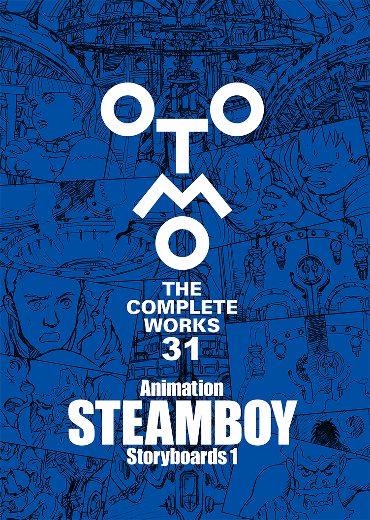 大友克洋全集 LIST リスト