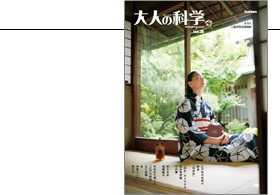 Vol.28 二挺天符式和時計 | 大人の科学マガジン | 大人の科学.net