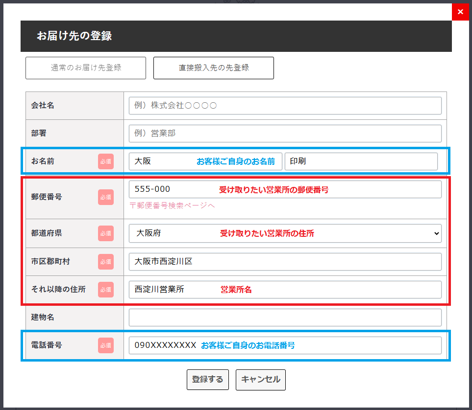 お支払いと配送 | 同人誌印刷所おたクラブ