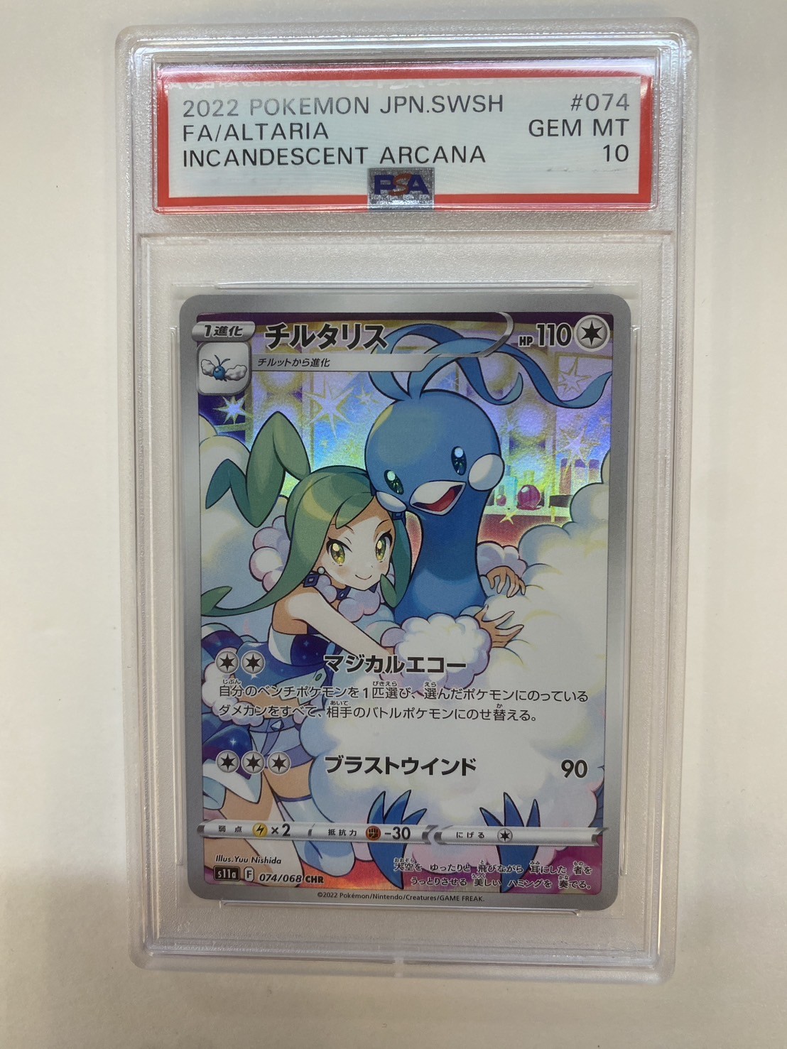 ポケモンカード『カヒリSR（065/060） PSA10』をお買取りいたしました