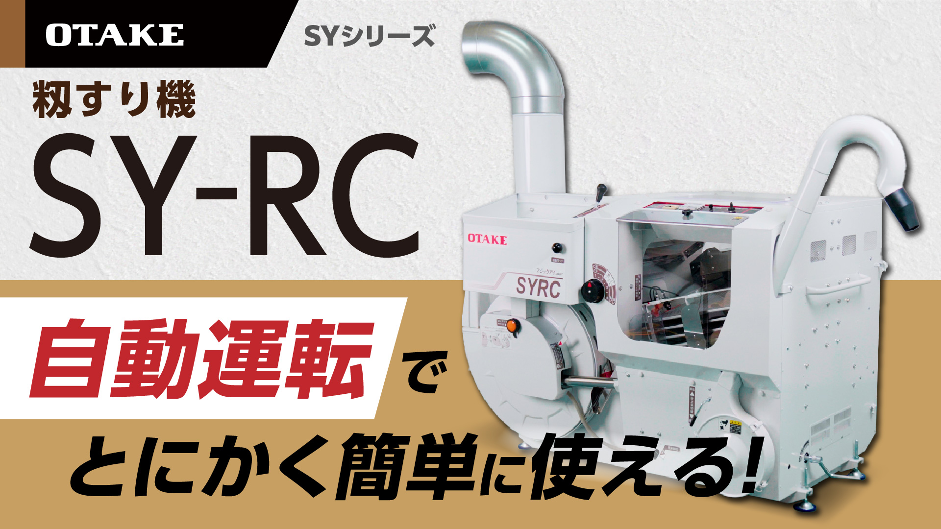 SY-RCサムネ.jpg