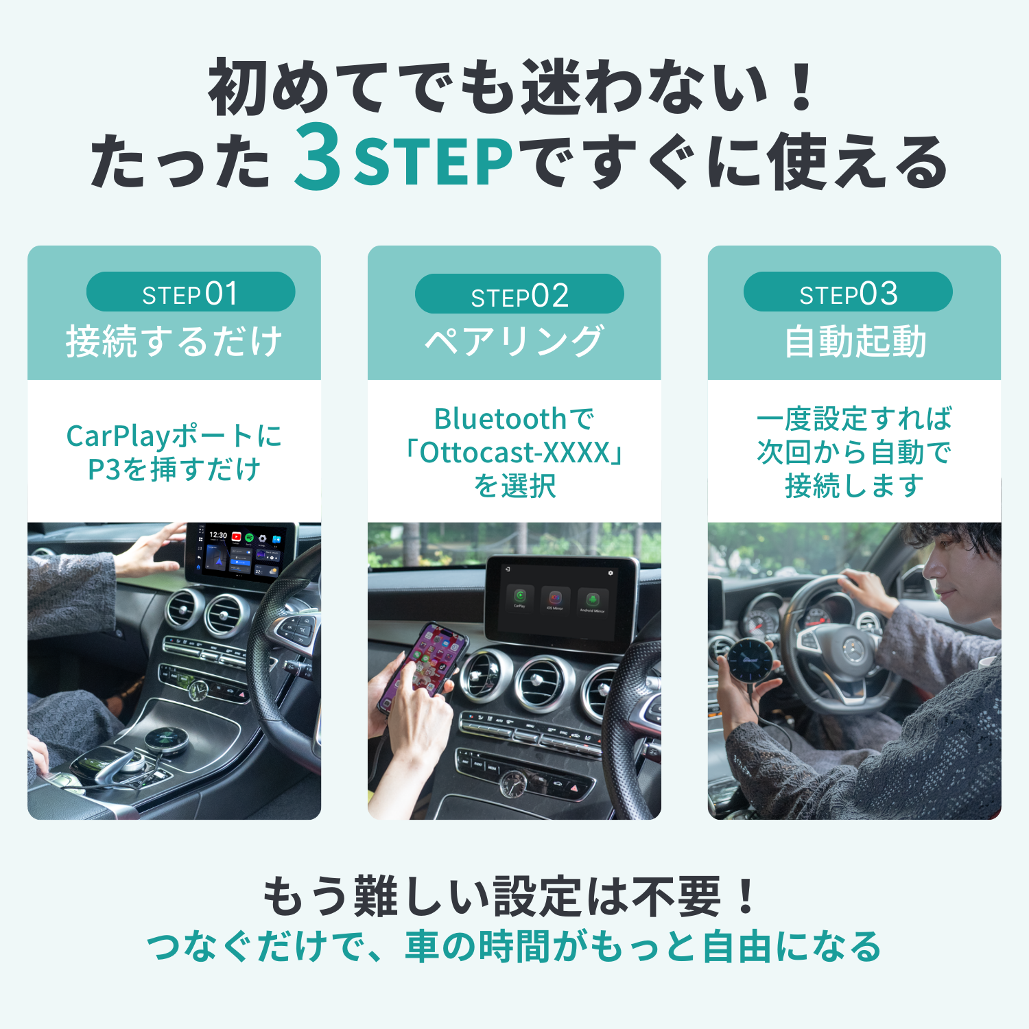 OTTOCAST P3 CarPlay AI Box – OTTOCAST（オットキャスト）