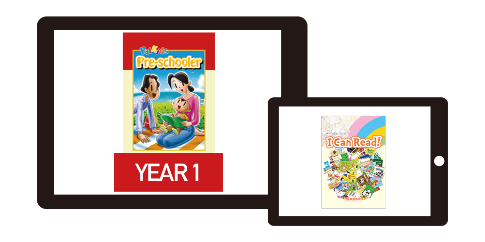 パルキッズ プリスクーラー&キンダー、I Can Read!英語教材セット