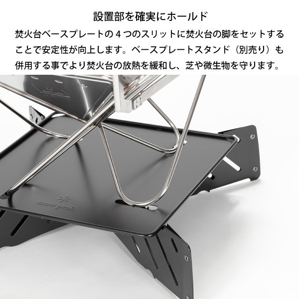 自然大好き！ニッチ・リッチ・キャッチ 焚火台 スノーピーク 焚火台 M