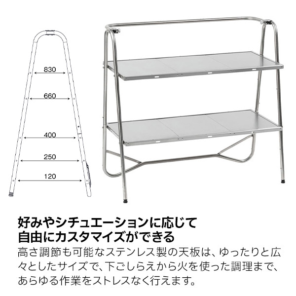 自然大好き！ニッチ・リッチ・キャッチ テーブル スノーピーク