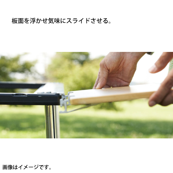 自然大好き！ニッチ・リッチ・キャッチ テーブル スノーピーク