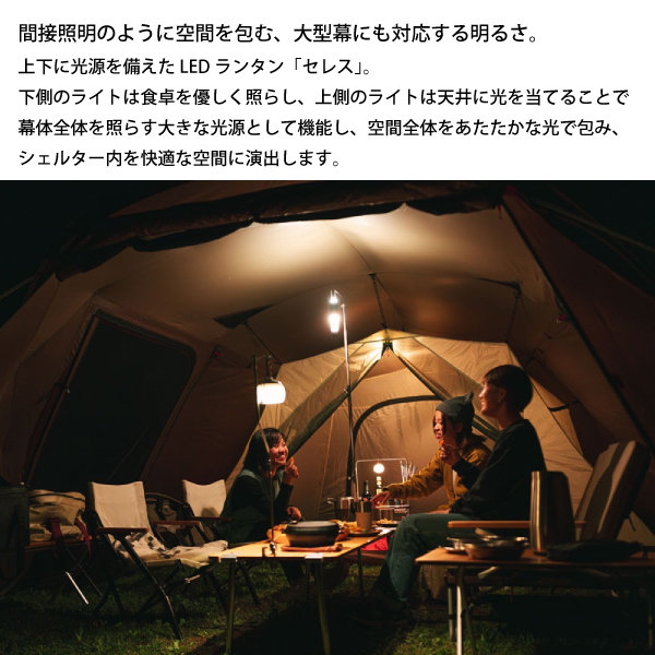 自然大好き！ニッチ・リッチ・キャッチ ライト・ランタン スノーピーク