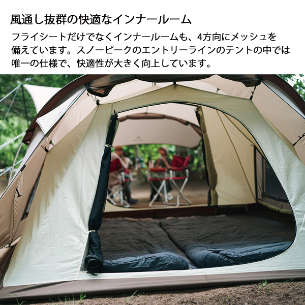自然大好き！ニッチ・リッチ・キャッチ テント スノーピーク ランド