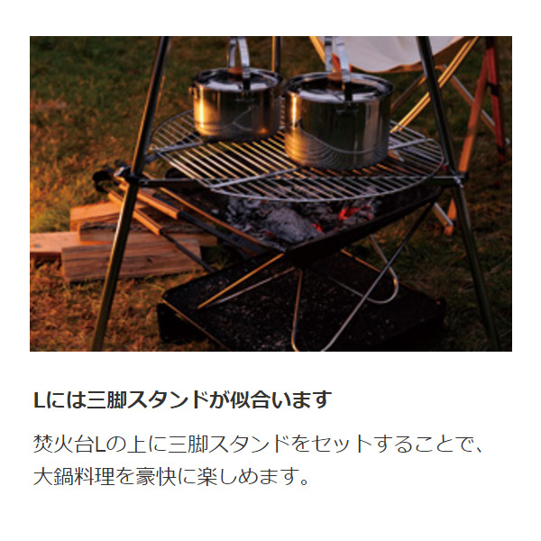 自然大好き！ニッチ・リッチ・キャッチ 焚火台 スノーピーク 焚火台