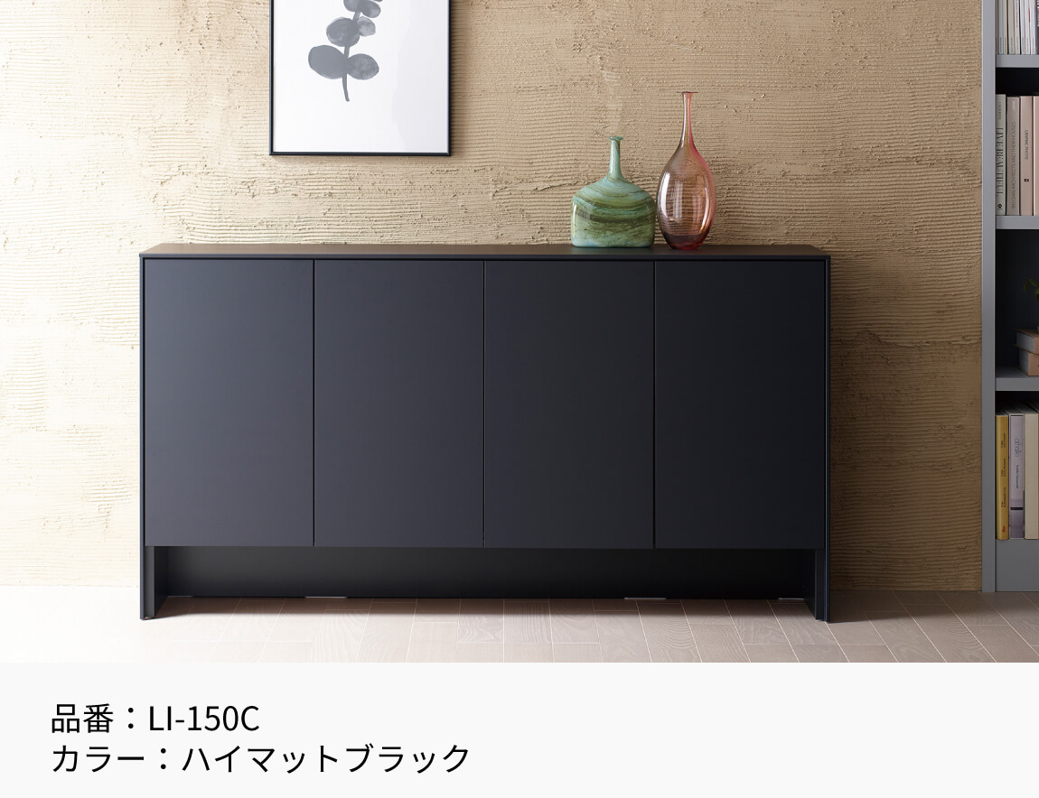 セレクト家具/チェスト・シェルフ/LI キャビネット｜【公式】Pamouna Store