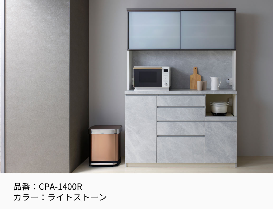 セレクト家具/食器棚・キッチン収納/CP 食器棚｜【公式】Pamouna Store