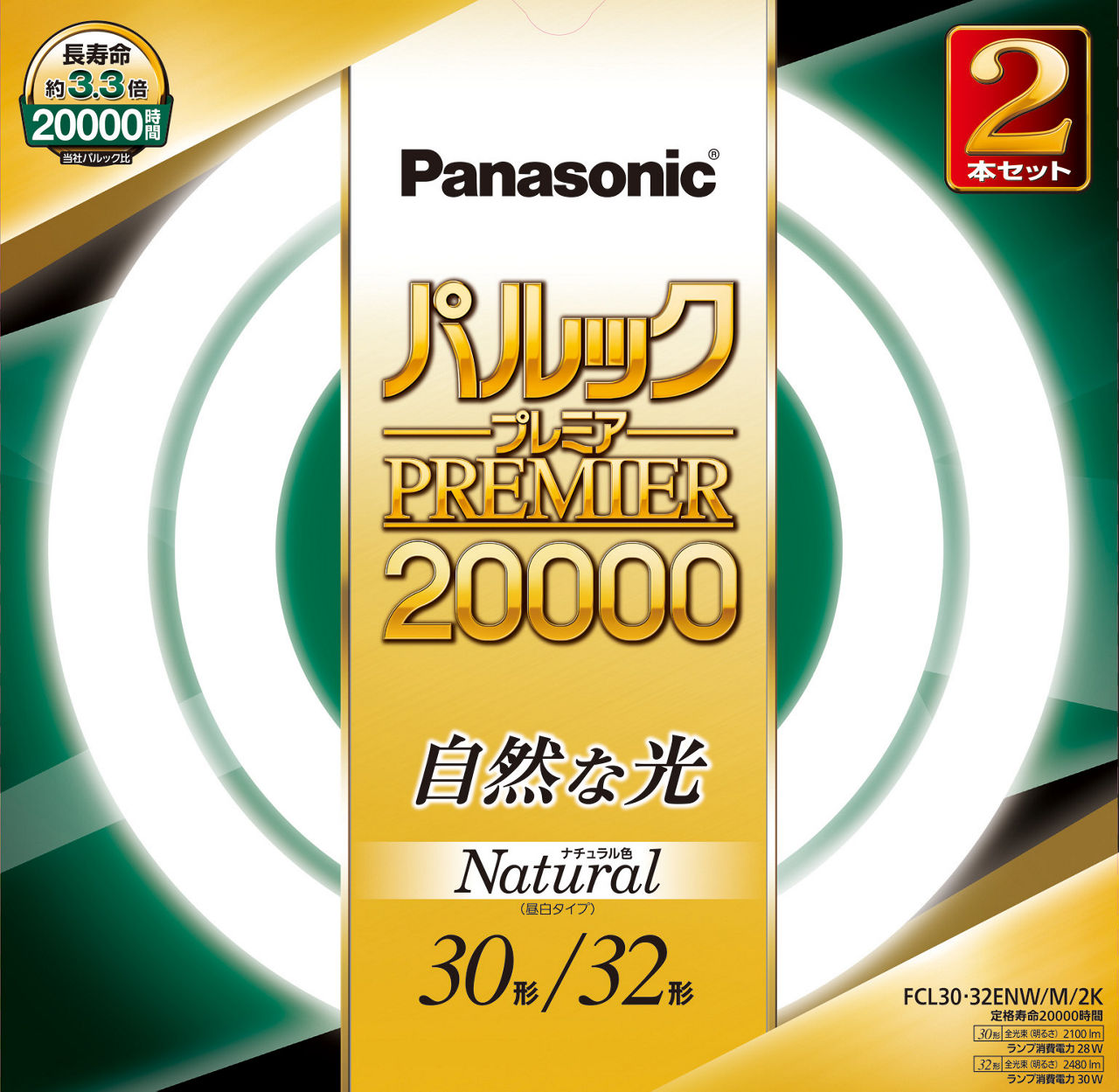 概要 パルックプレミア20000 30形+32形 2本セット（ナチュラル色