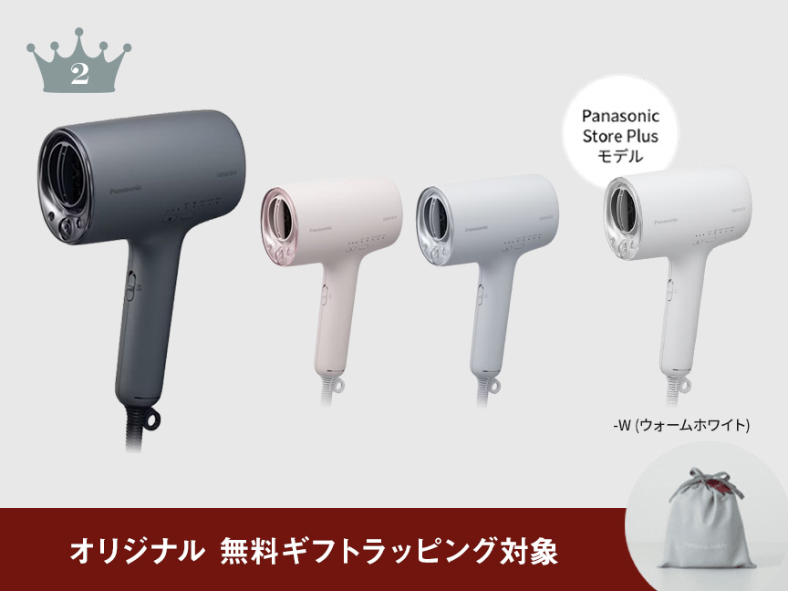 プレゼントにおすすめ家電特集 | 公式通販 | Panasonic