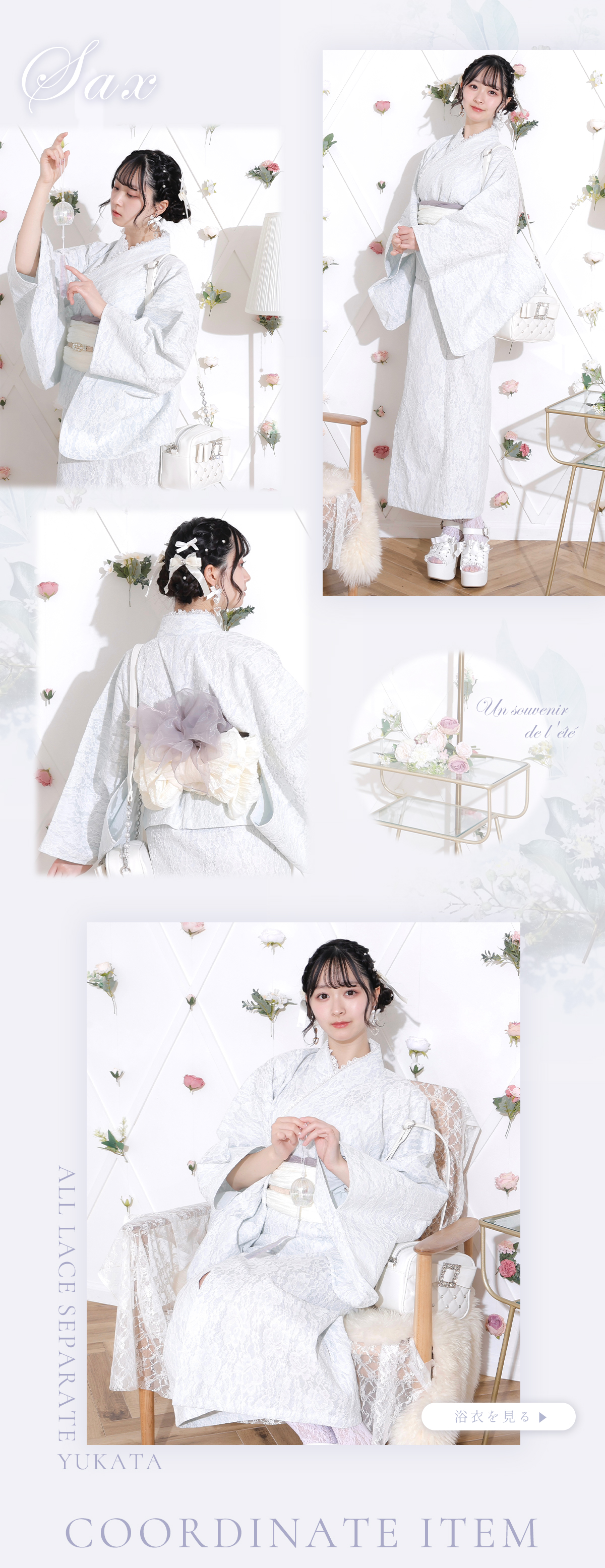 NOEMIE2024浴衣コレクション｜【公式】かわいい量産型・地雷系の