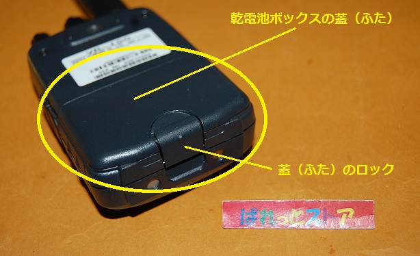 スタンダード・広帯域受信機 VR-150 盗聴器発見機能あり・アンテナ付き