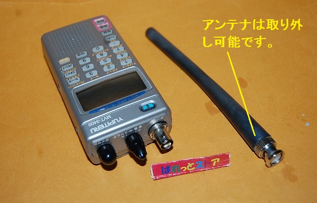 ユピテル・MVT-3400 マルチバンド受信機・盗聴機発見・航空無線など