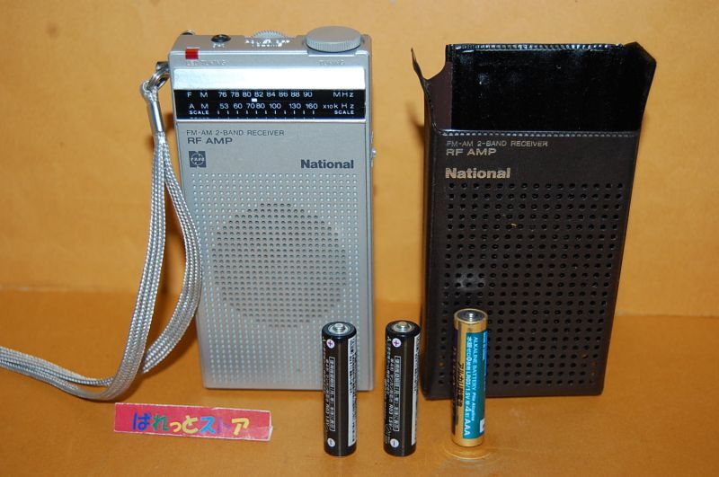 松下電器・NATIONAL model RF-566 Two Band FM/AM Portable Battery 2