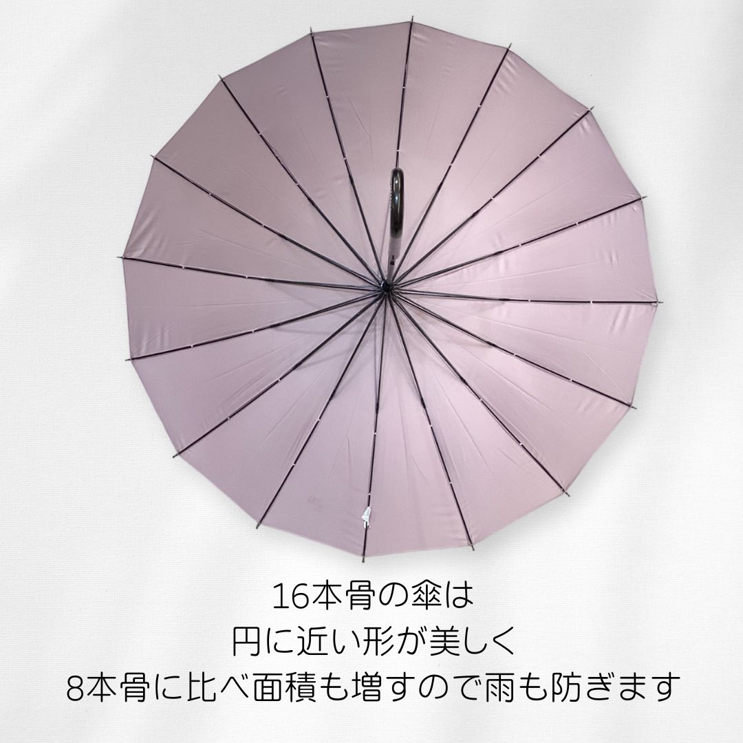 16本骨 ジャンプ式 長傘 無地 レディース 58cm 名入れ刺繍可 ギフト