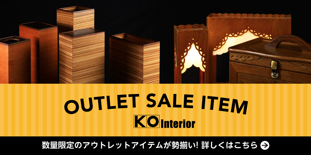 パリの雑貨屋｜静岡の家具メーカー】静岡の職人による手作り