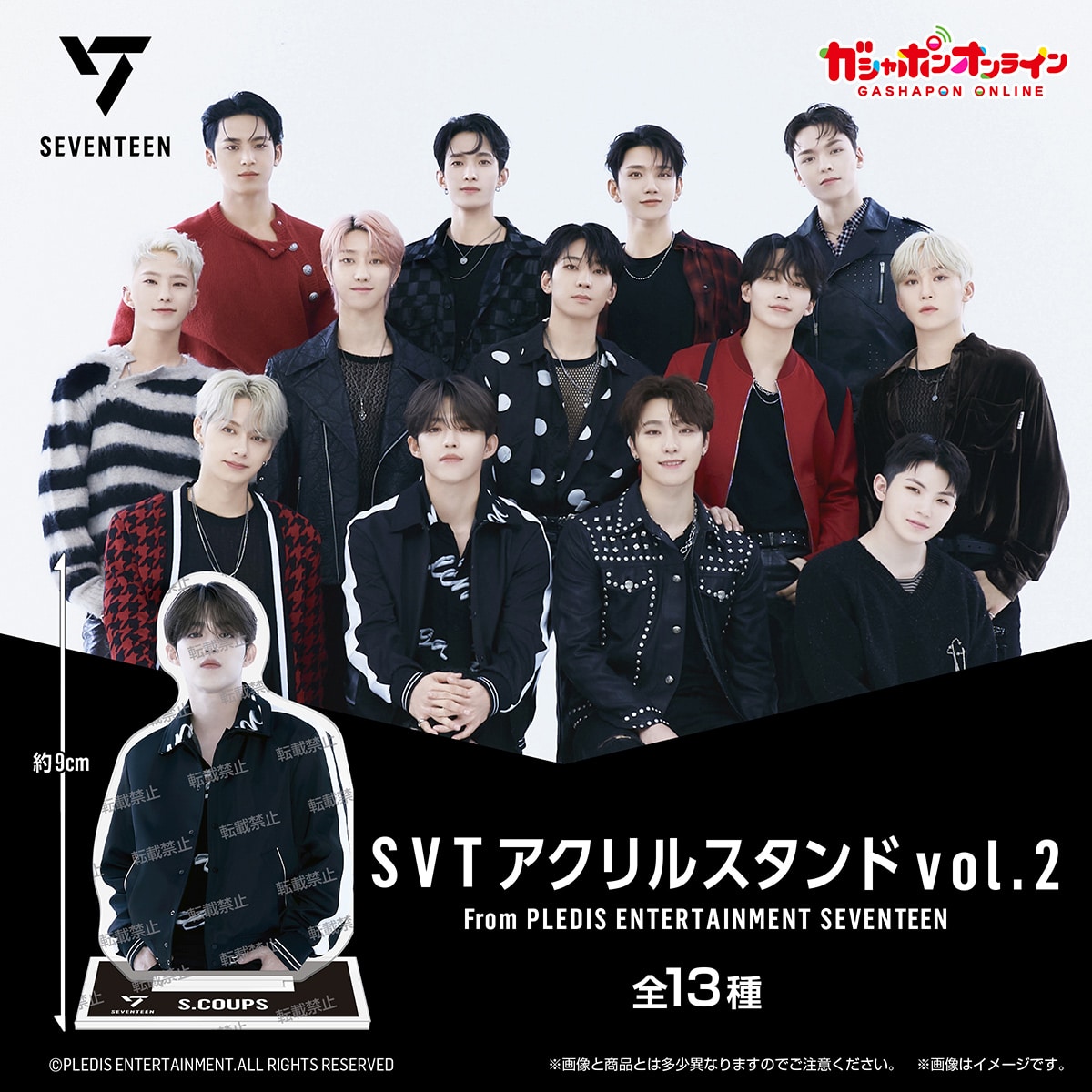 SVTアクリルスタンド vol.2 From PLEDIS ENTERTAINMENT SEVENTEEN