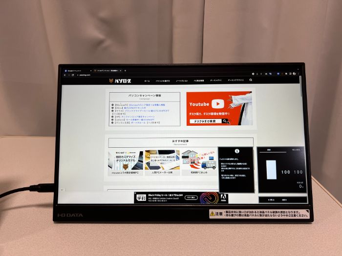 I-O DATE EX-LDC161DBM レビュー】軽量でスピーカー付きの15.6型国産