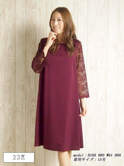 23区袖レースAラインワンピース パーティードレス レンタルドレス