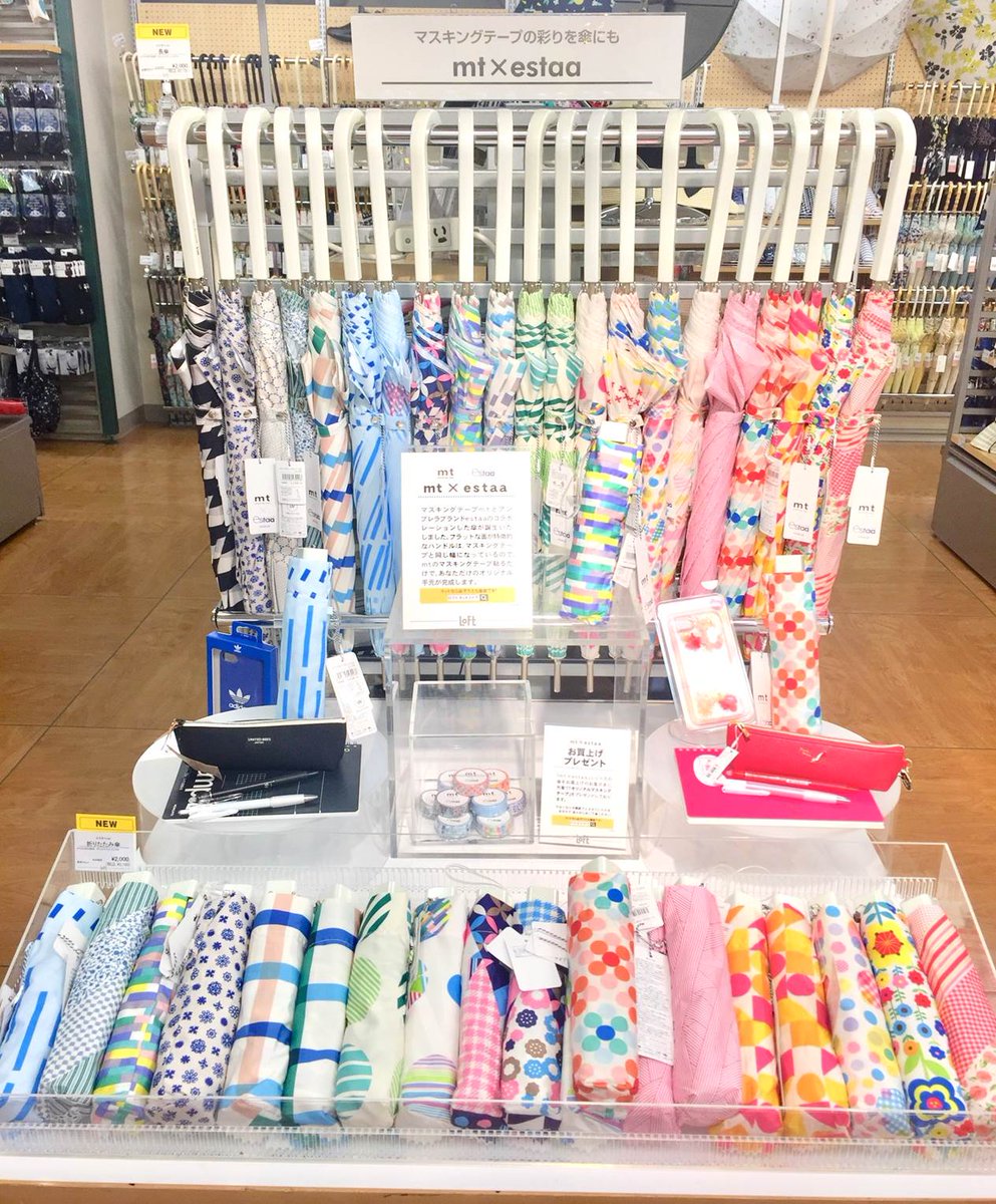 マスキングテープの「＃mt」と傘ブランド「＃estaa」とのコラボ商品