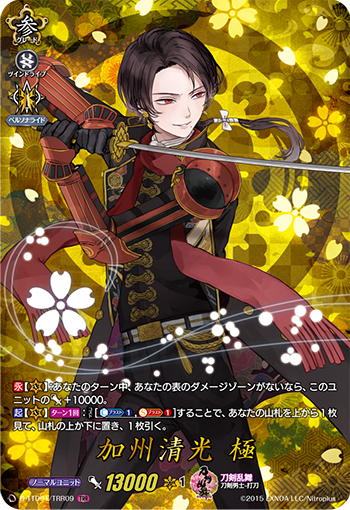 今日のカード】 先週公開のカードは2021年5月22日(土)発売『刀剣乱舞