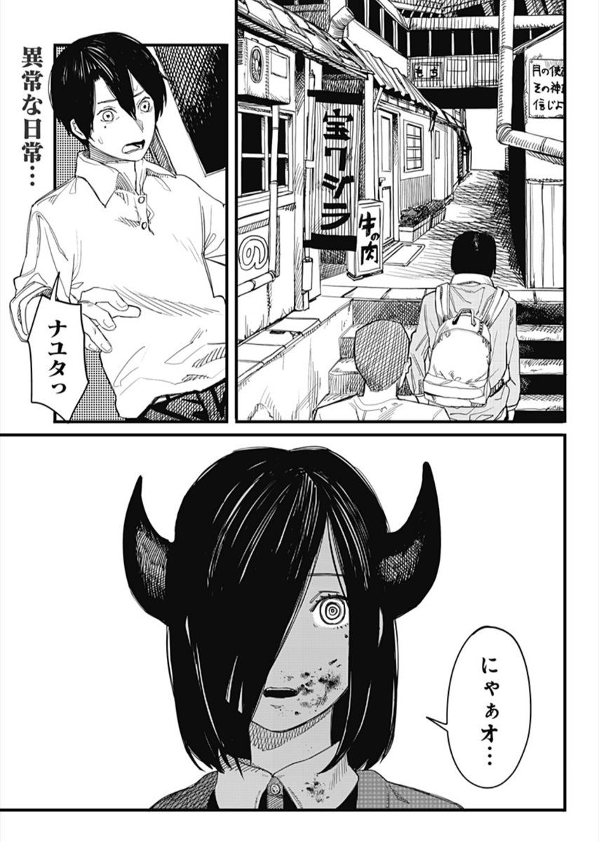 チェンソーマン』最新11巻発売を記念して、ジャンプチャンネルにて藤本