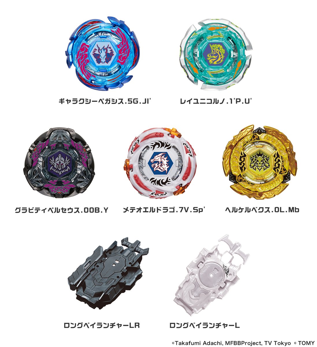 メタルファイト ベイブレード 2020 爆セット」はもう予約した？ アニメ