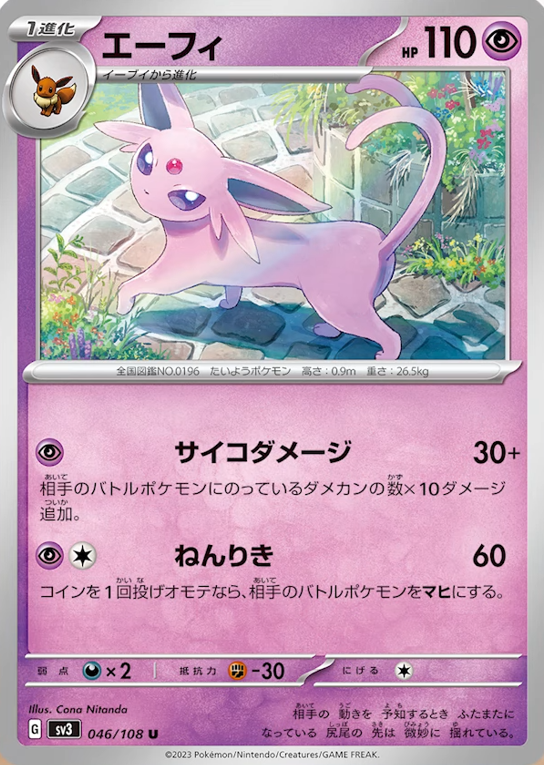 新カード公開】 黒炎の支配者収録 ✓イーブイ ✓エーフィ ✓ブラッキー