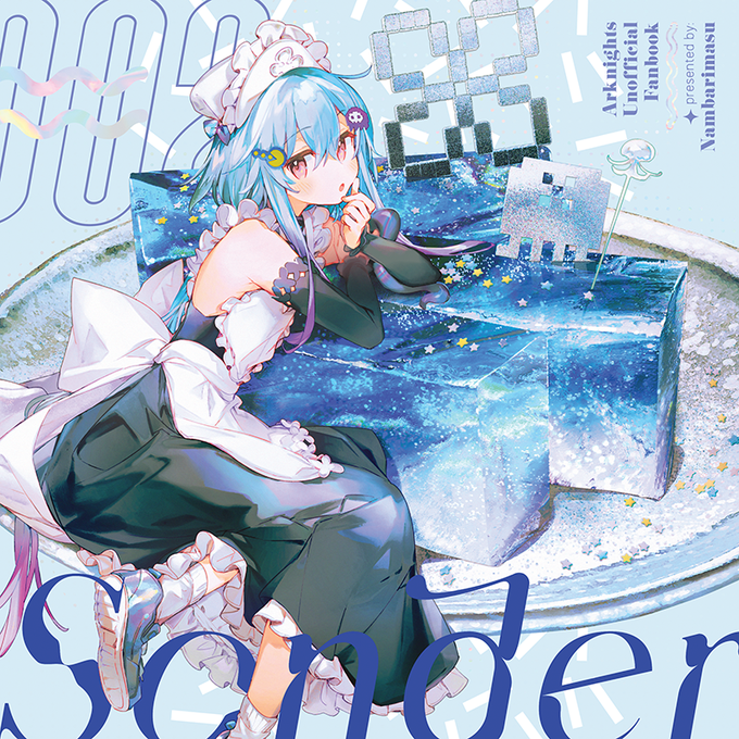 ミヅキ(アークナイツ) 「 say happy birthday to him!!!!!! 」|Namieの