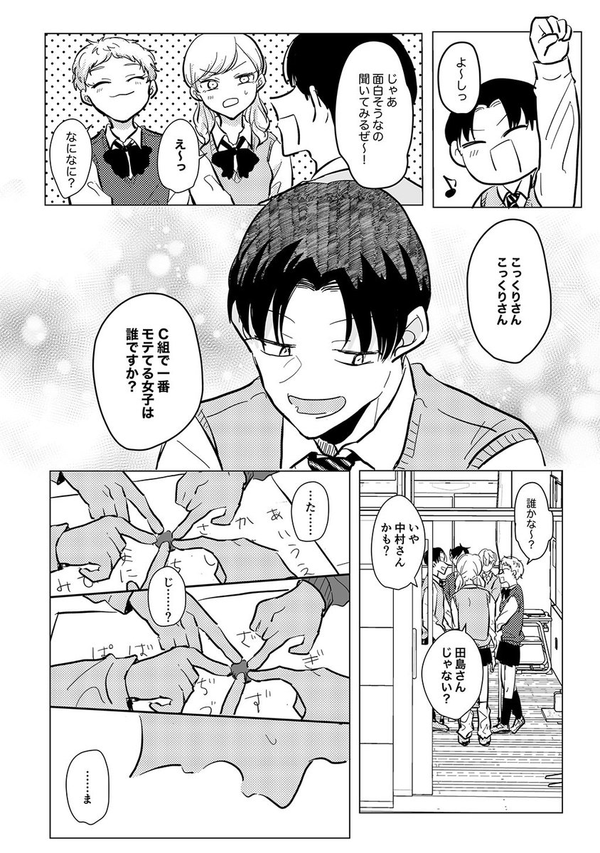 5/11） | あくせるちゃん@ナンバーナイン公式漫画紹介者 さんのマンガ