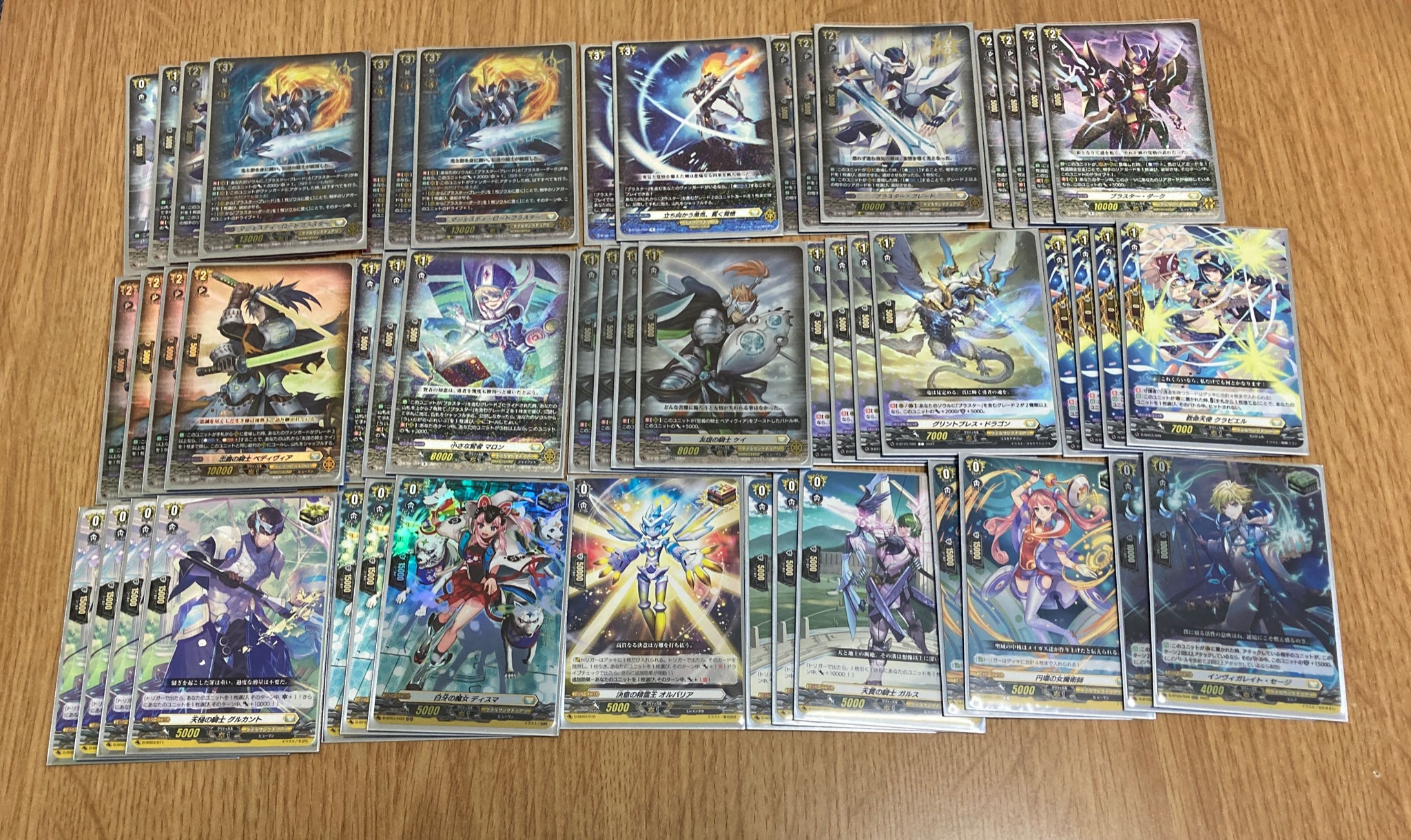 デッキ紹介ーマジェスティロードブラスター軸「光と闇の双剣