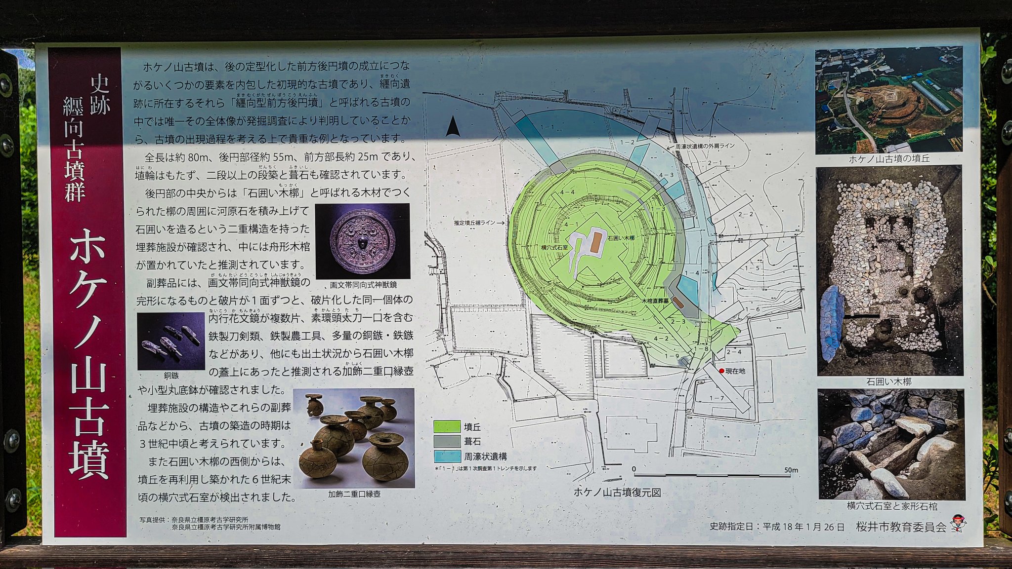 あ*ぱ様 ホケノ山古墳の研究 奈良県立橿原考古学研究所研究成果第10冊