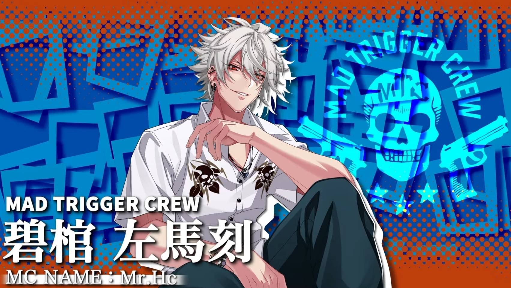 ヒプノシスマイク オードトワレ 左馬刻 一郎 未開封】ヒプノシスマイク