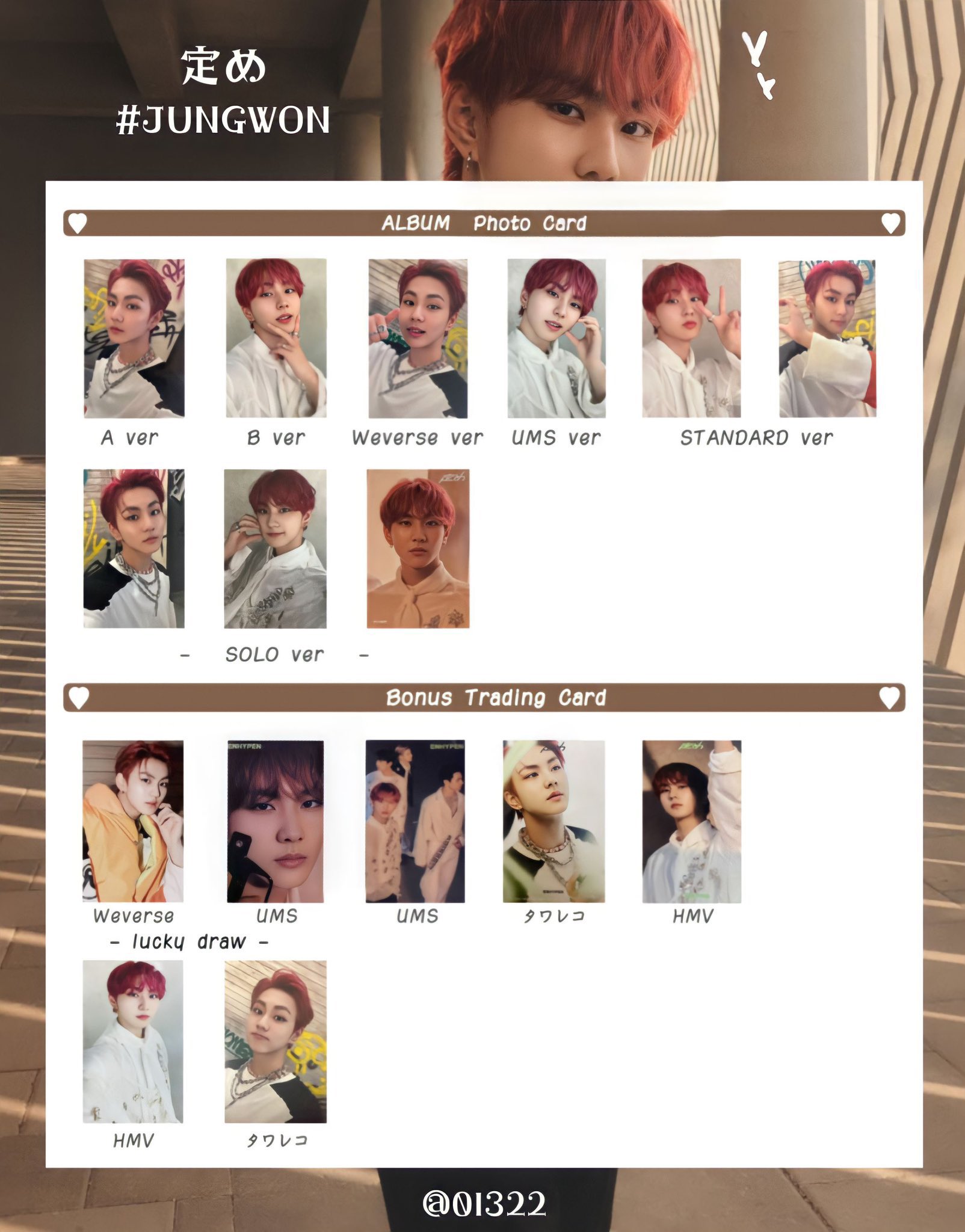 ENHYPEN アルバム まとめ売り うちわ トレカ ジョンウォン ☆ENHYPEN