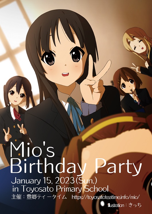 秋山澪誕生会「Mio's Birthday Party」（2023年1月15日）の