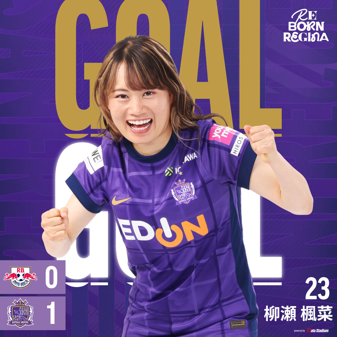 𝐆𝐎𝐎𝐎𝐎𝐀𝐋!!!⚽ 大宮🟠 0-1 🟣広島 ⌚️前半4分 #柳瀬楓菜 #WE