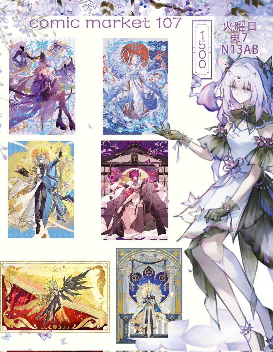 迷星幻月@土曜 東7 N13ab (@MysticStarsjp) / Posts / X