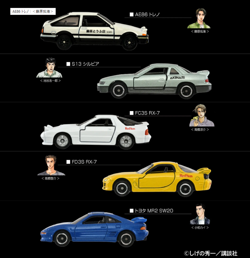 即日発送】東京オートサロン トミカ 頭文字D スペシャルセット×2 即日