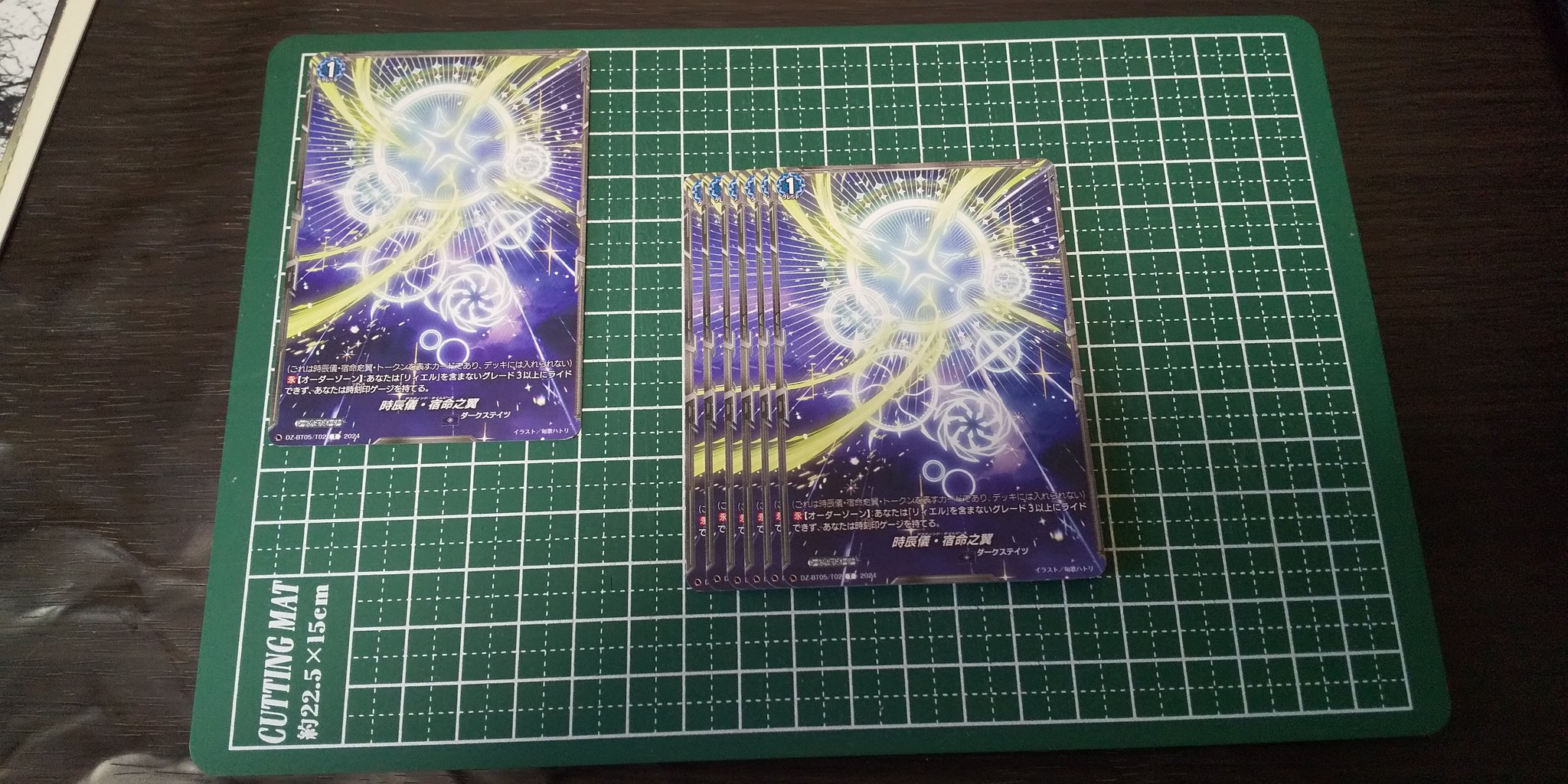 時辰儀・宿命之翼 明導ヒカリ ブースタートライアル リィエル