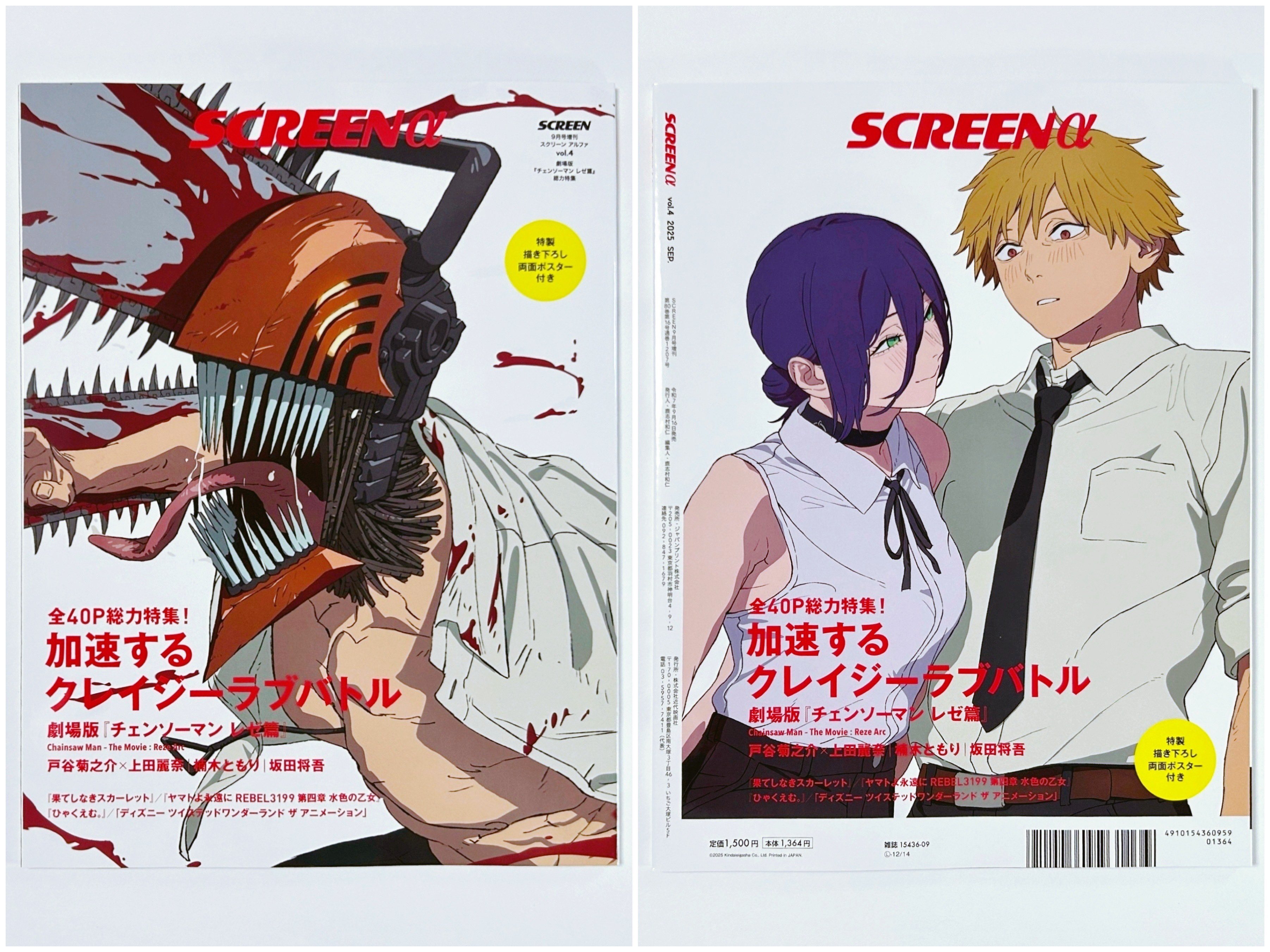 チェンソーマン レゼ 箔押しイラストカードコレクション 劇場版 映画