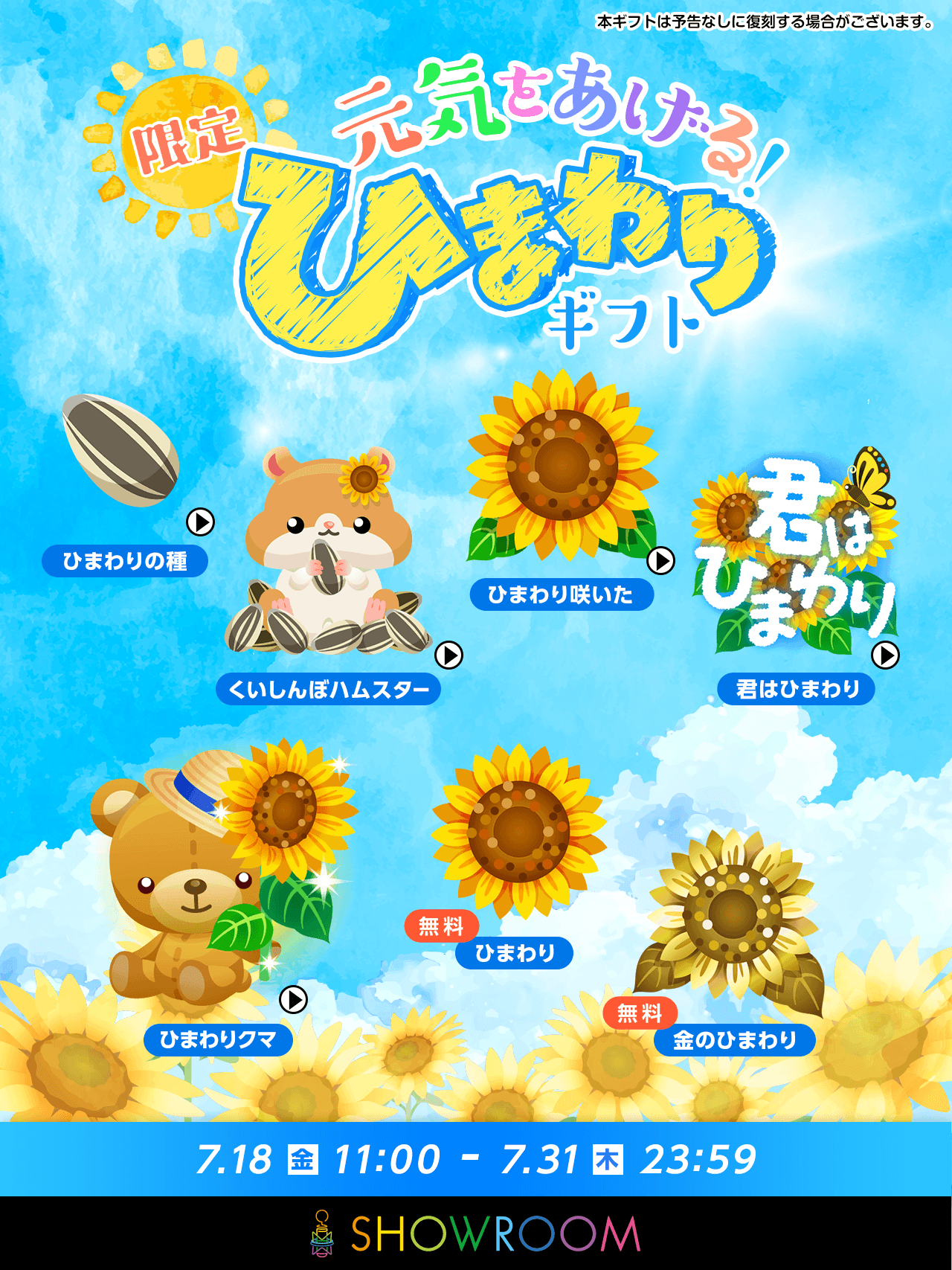 ひまわり musa-okubo-himawaribatake-