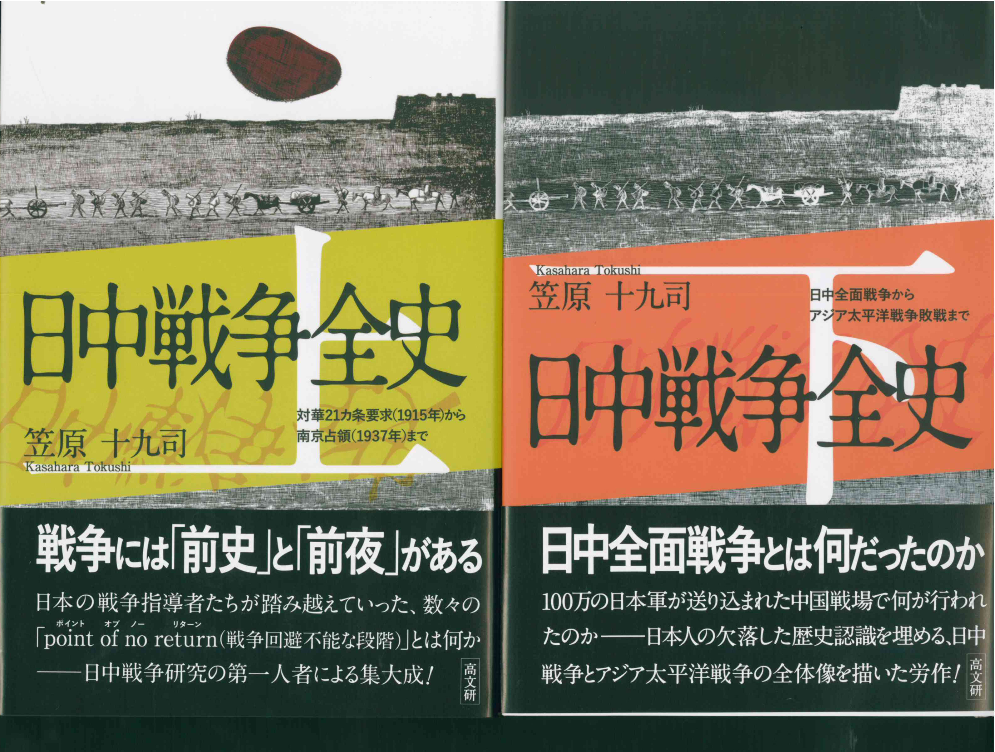 ヨムキプール戦争全史【値下げは応相談】 ヨムキプール戦争全史