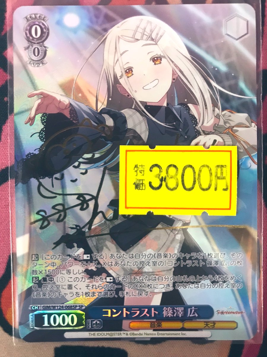 連番】 学マス 篠澤広 sp サイン psa10 光景 コントラスト ヴァイス