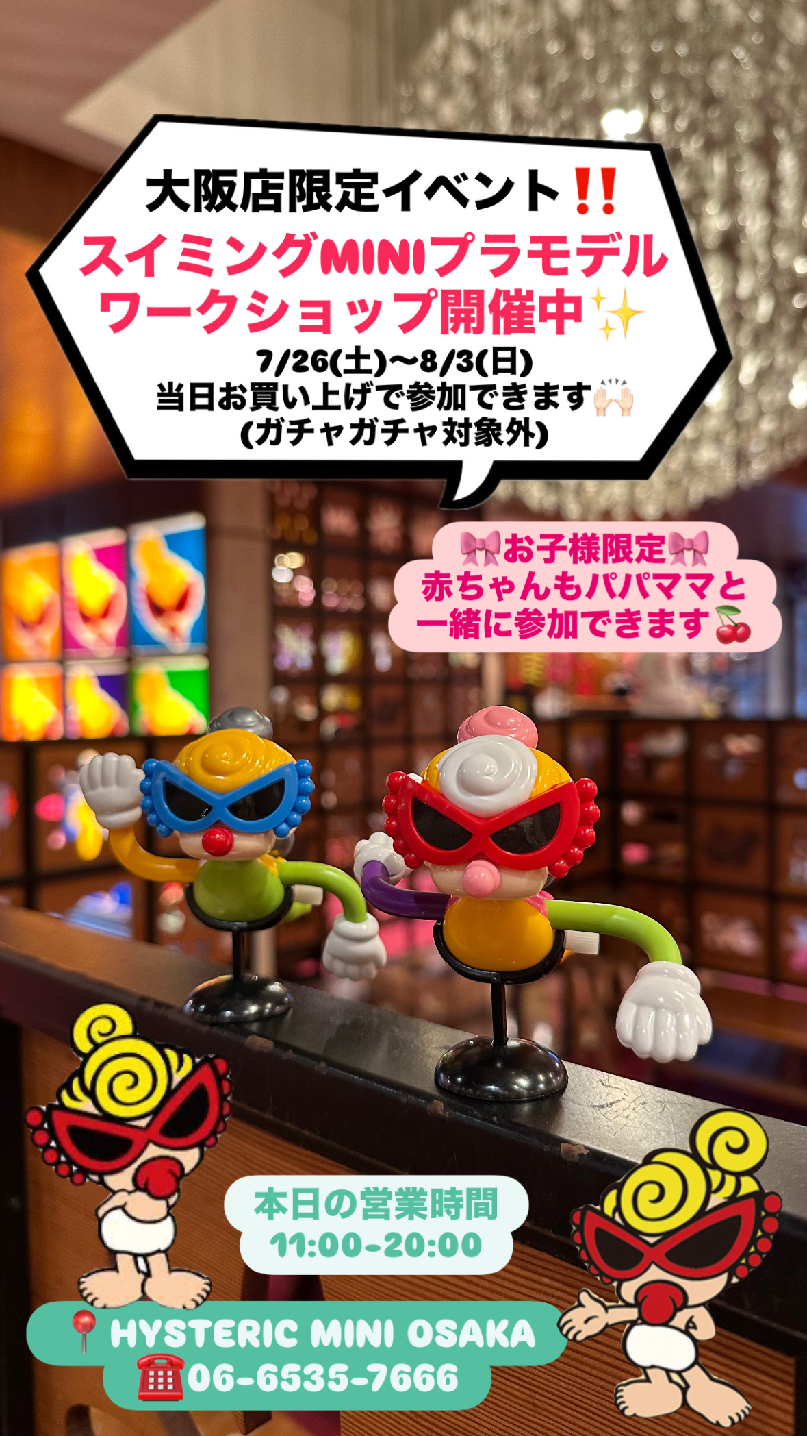 ヒスミニ 店舗限定コンプリートセット ガチャ ヒスミニ 店舗限定