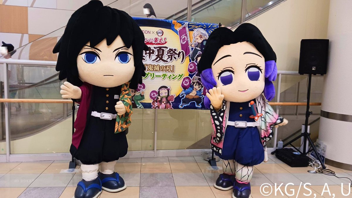 アニメ「＃鬼滅の刃みに隊士 」がやってきた✨ #イオンモール大高 に